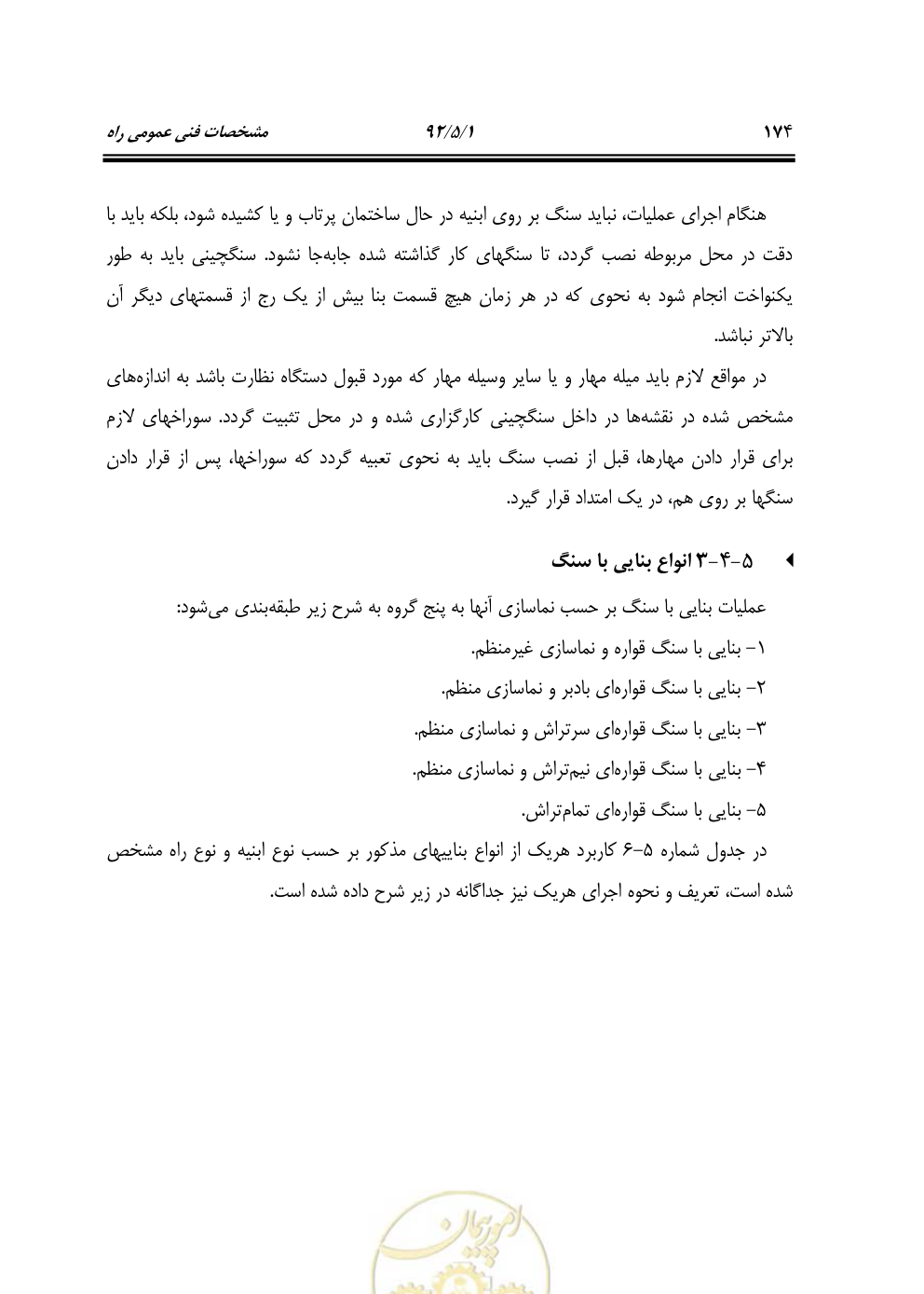 صفحه 215 از 844