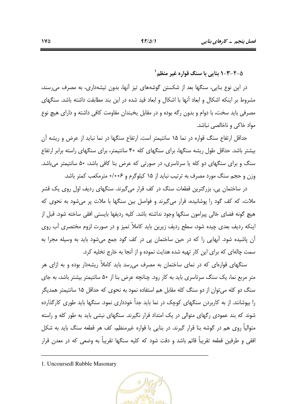 صفحه 216 از 844