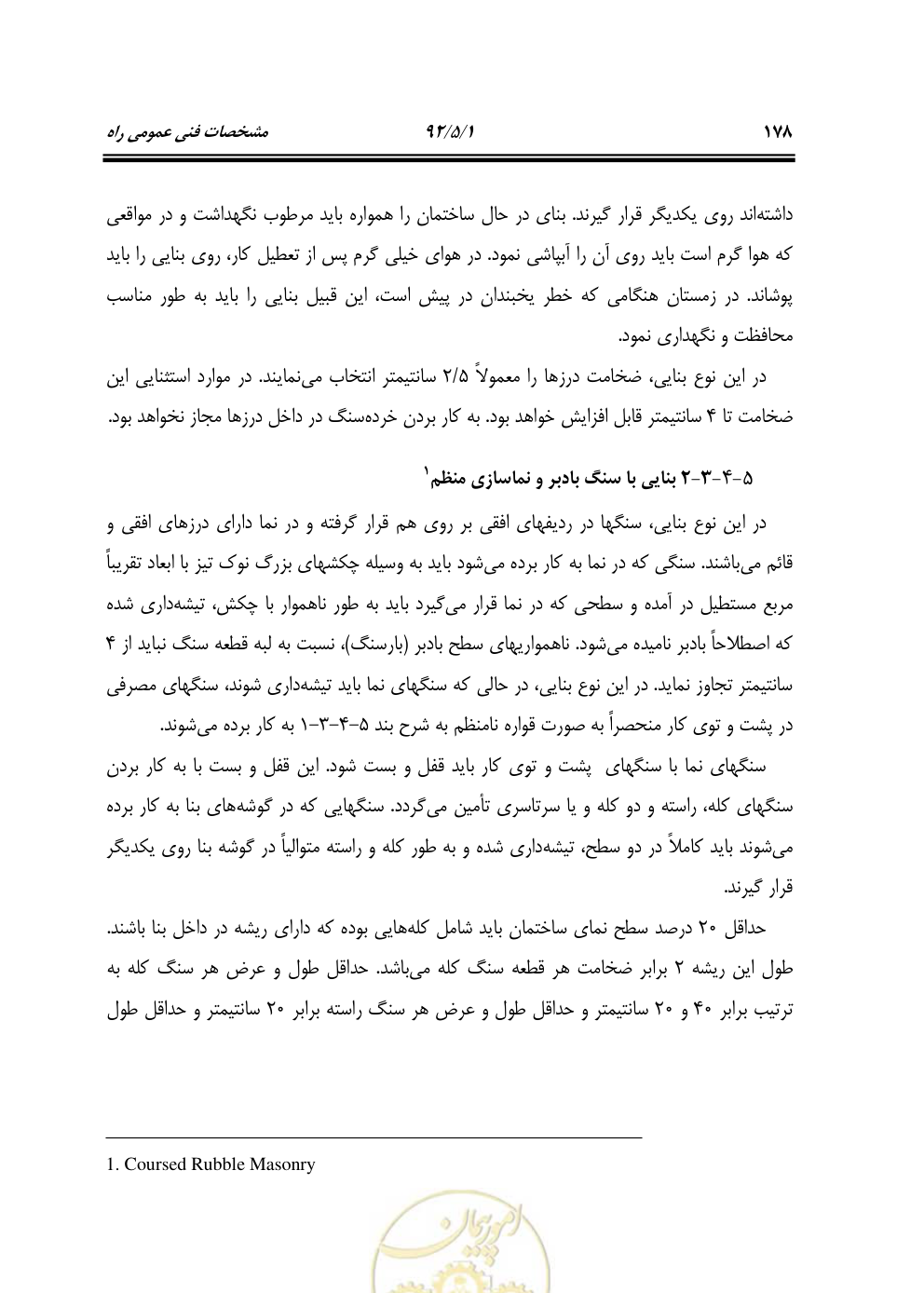 صفحه 219 از 844