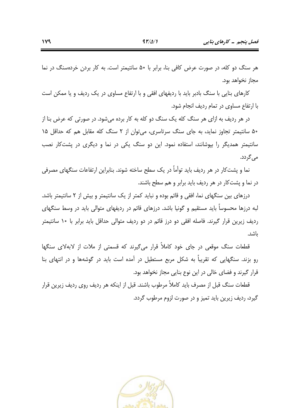 صفحه 220 از 844