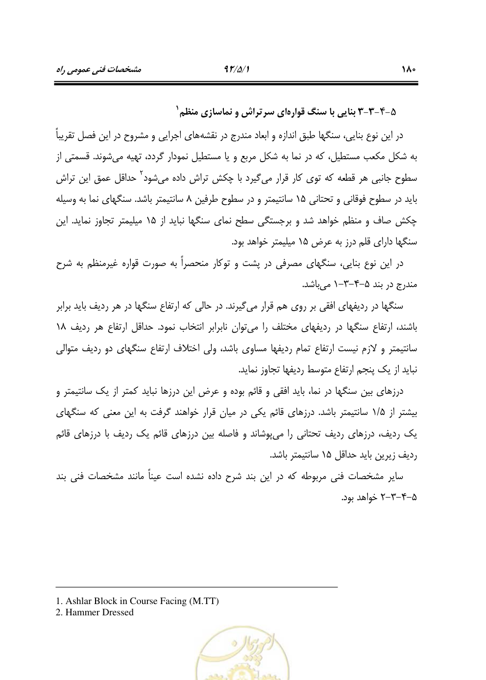 صفحه 221 از 844