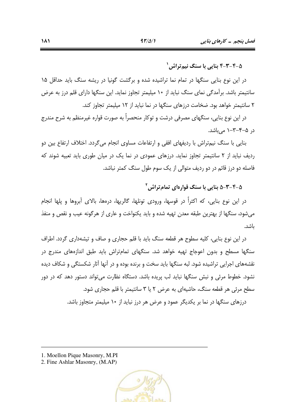 صفحه 222 از 844