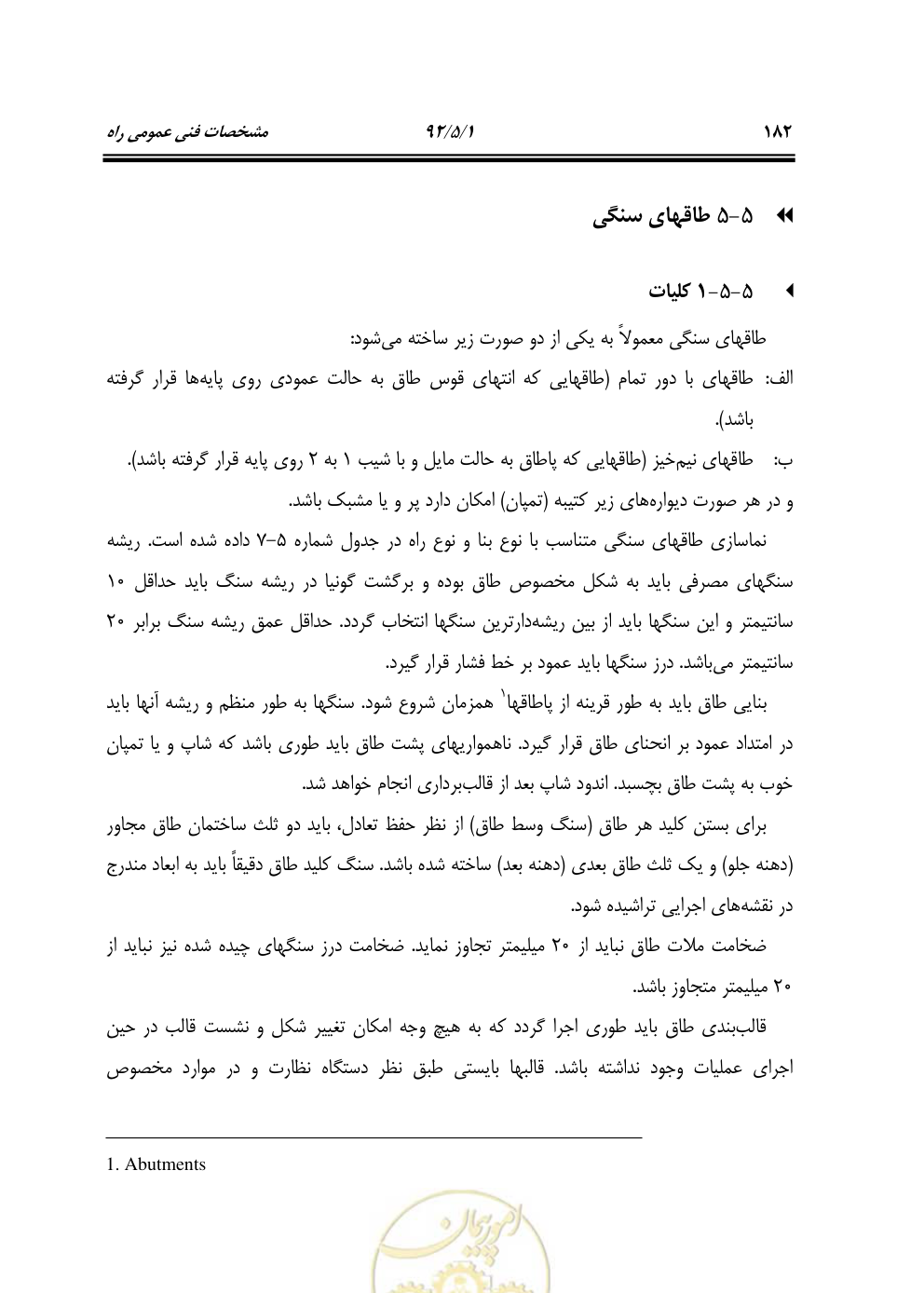 صفحه 223 از 844