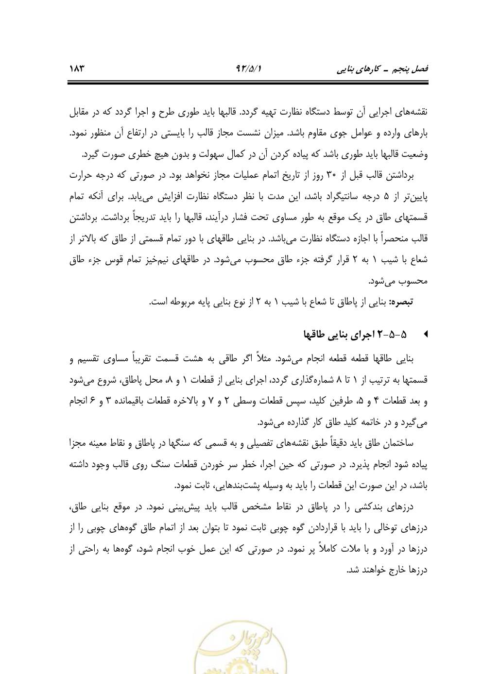 صفحه 224 از 844