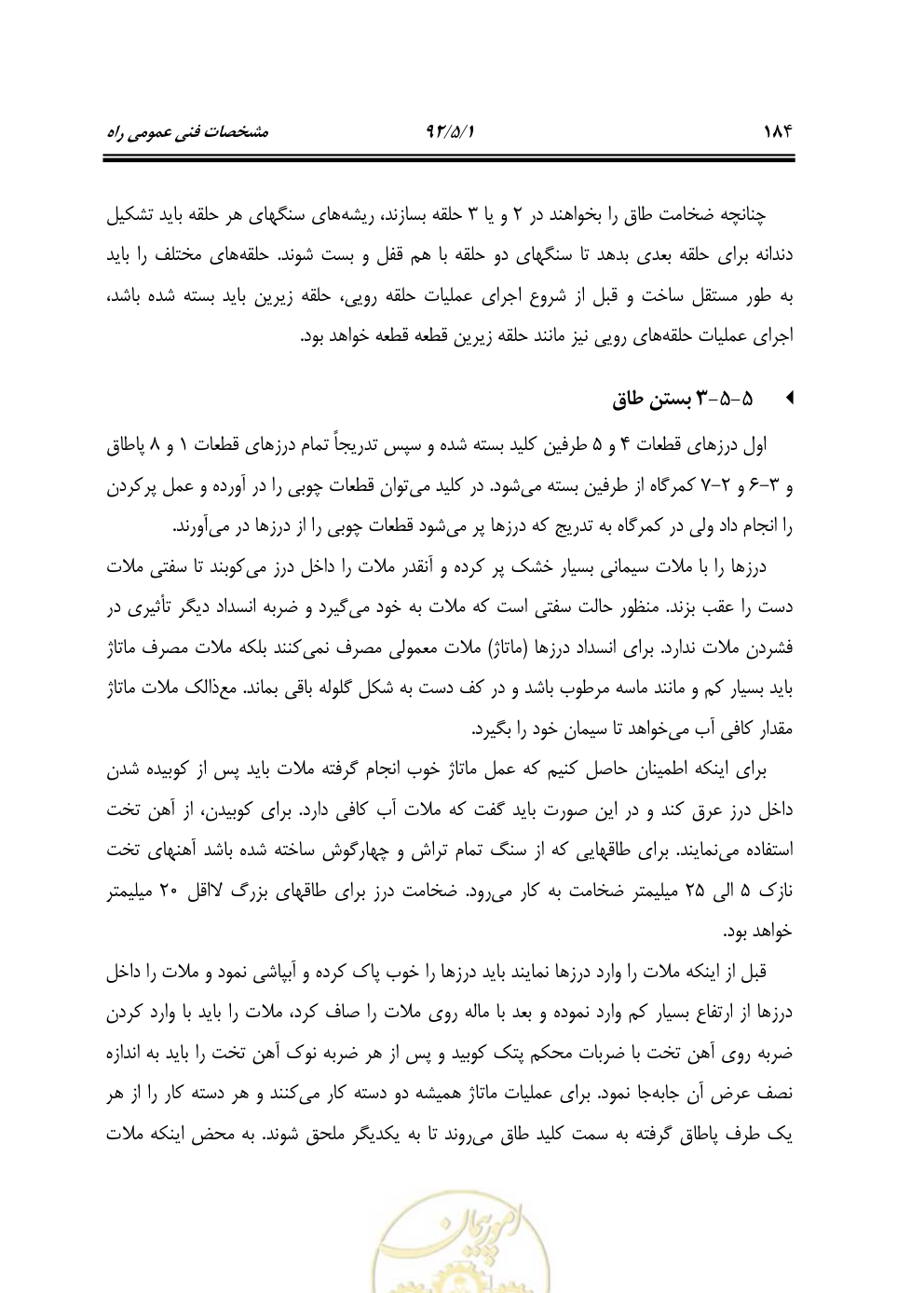 صفحه 225 از 844