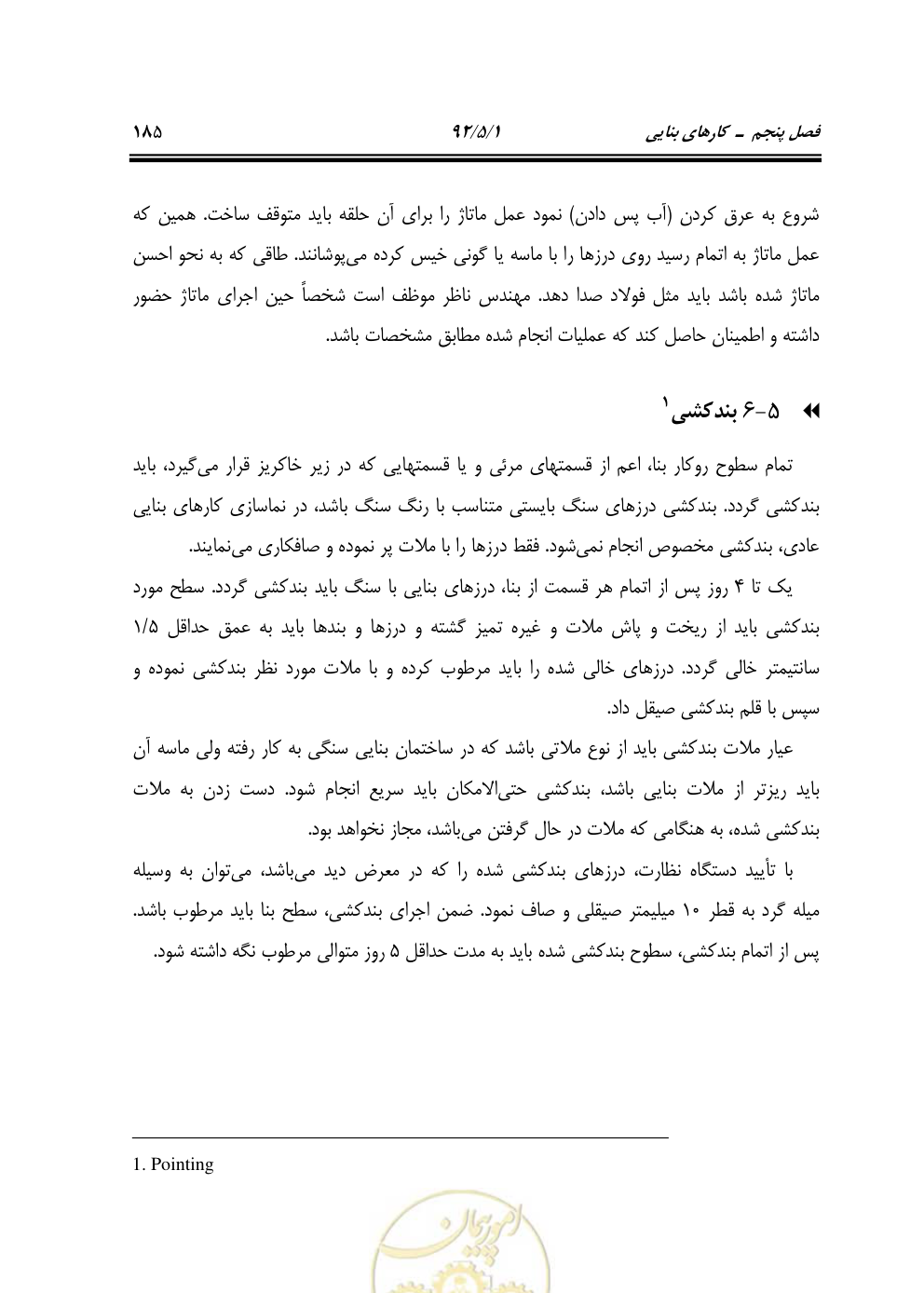 صفحه 226 از 844