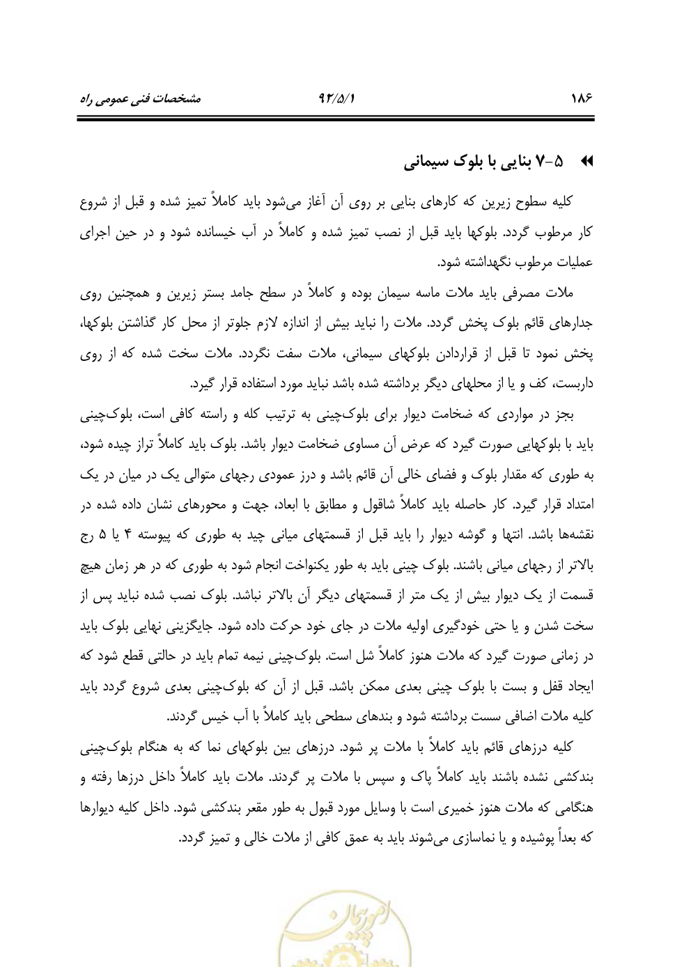 صفحه 227 از 844