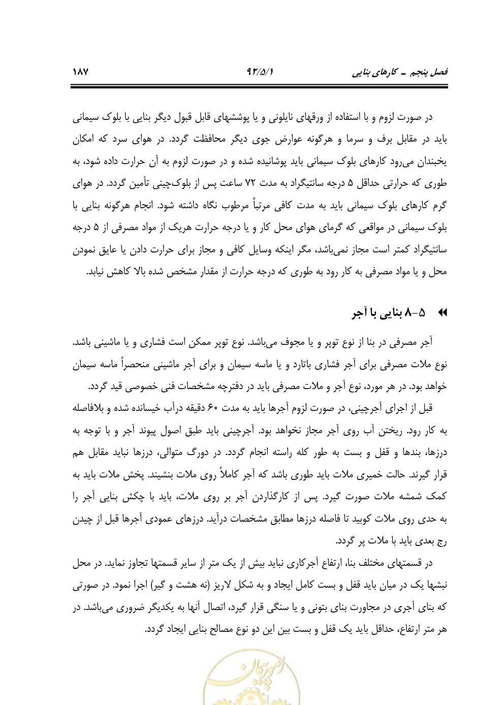 صفحه 228 از 844