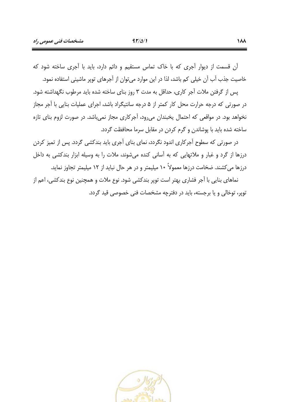 صفحه 229 از 844