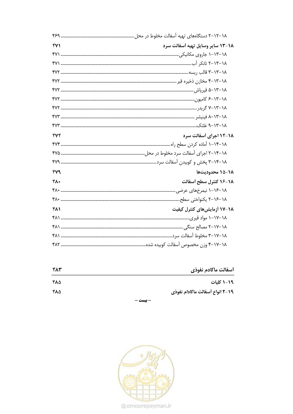 صفحه 23 از 844