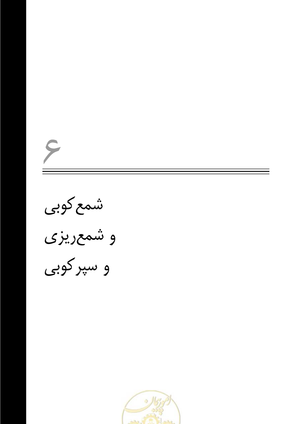 صفحه 234 از 844