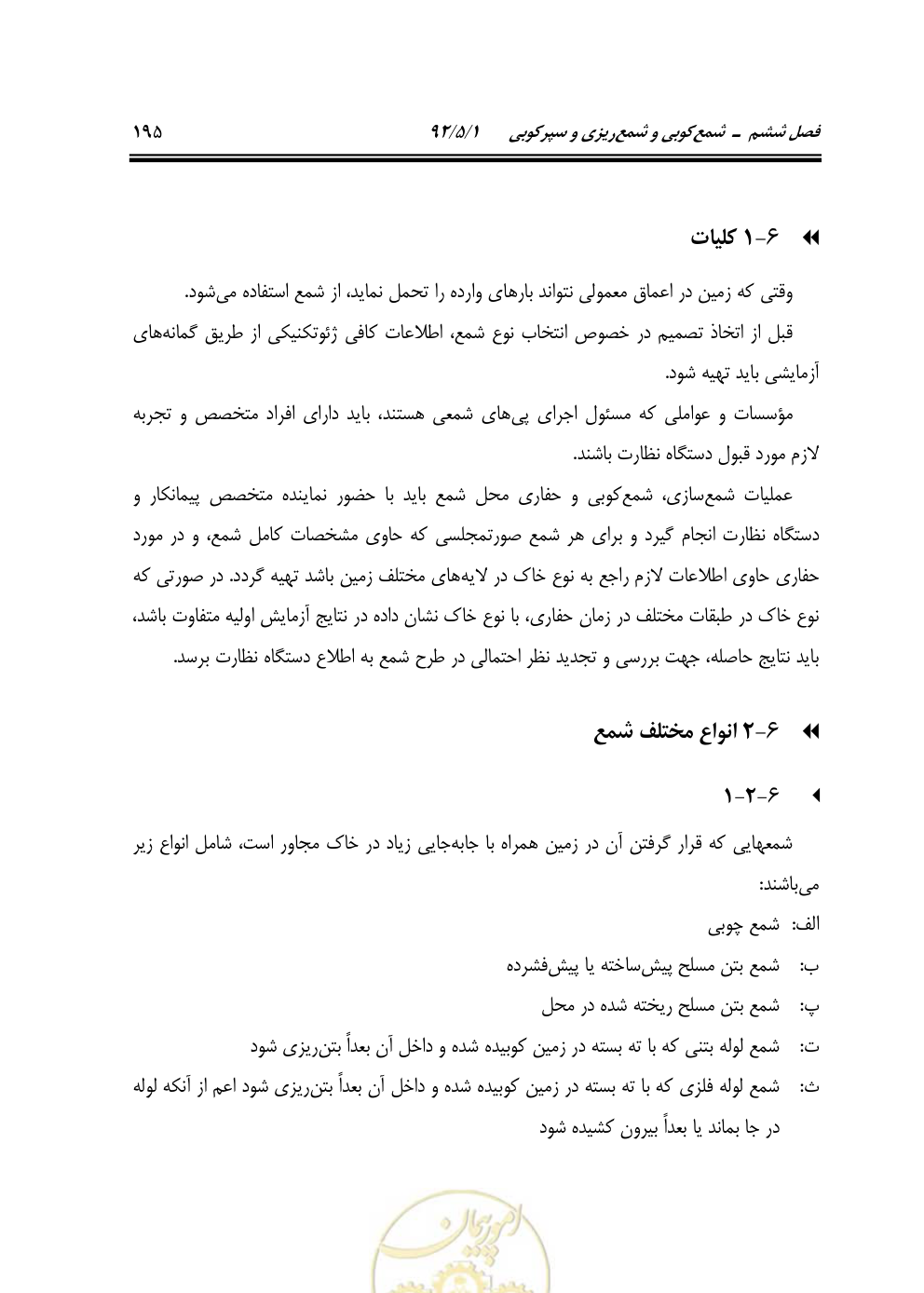 صفحه 236 از 844