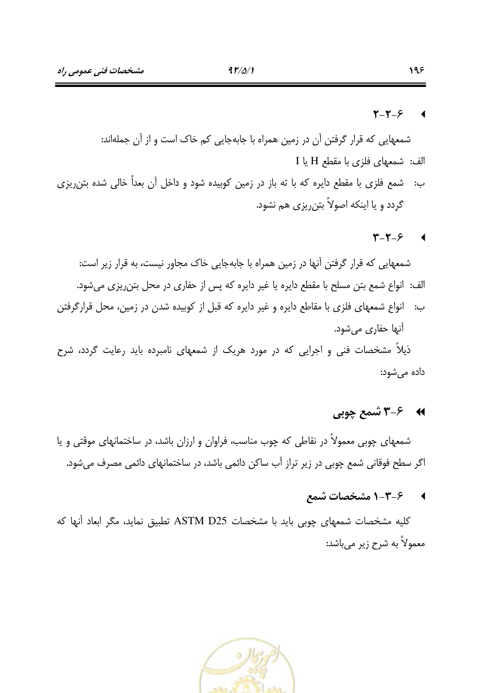 صفحه 237 از 844