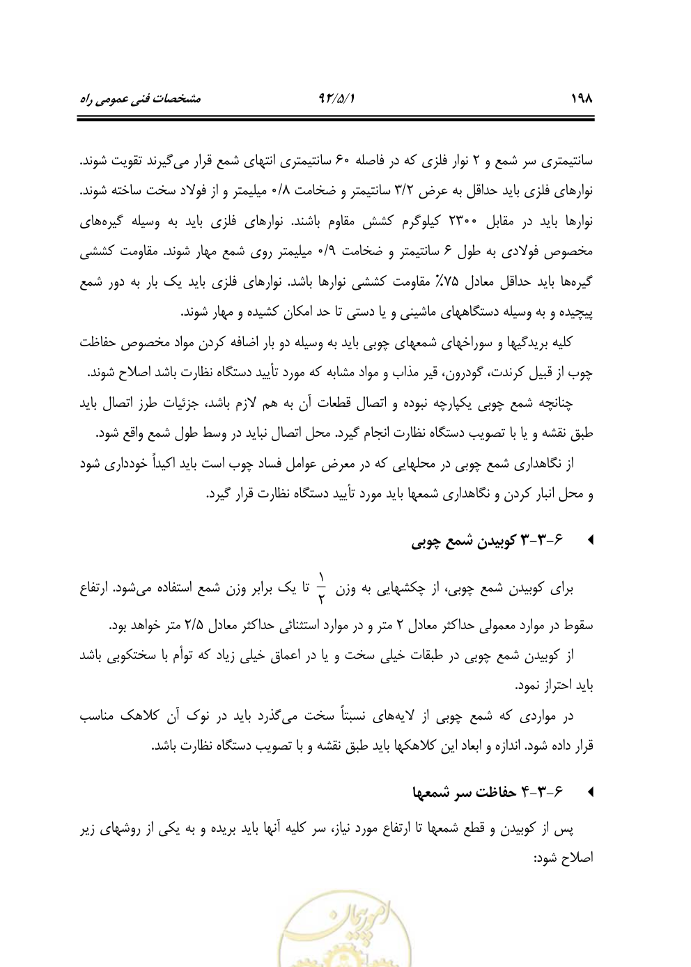 صفحه 239 از 844