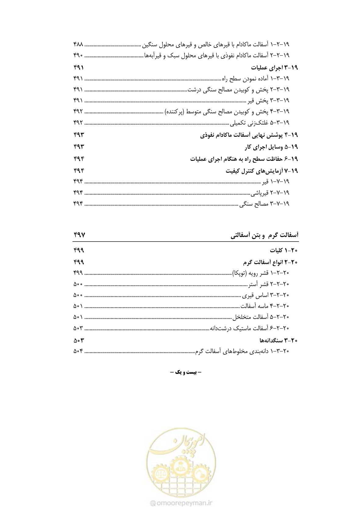 صفحه 24 از 844