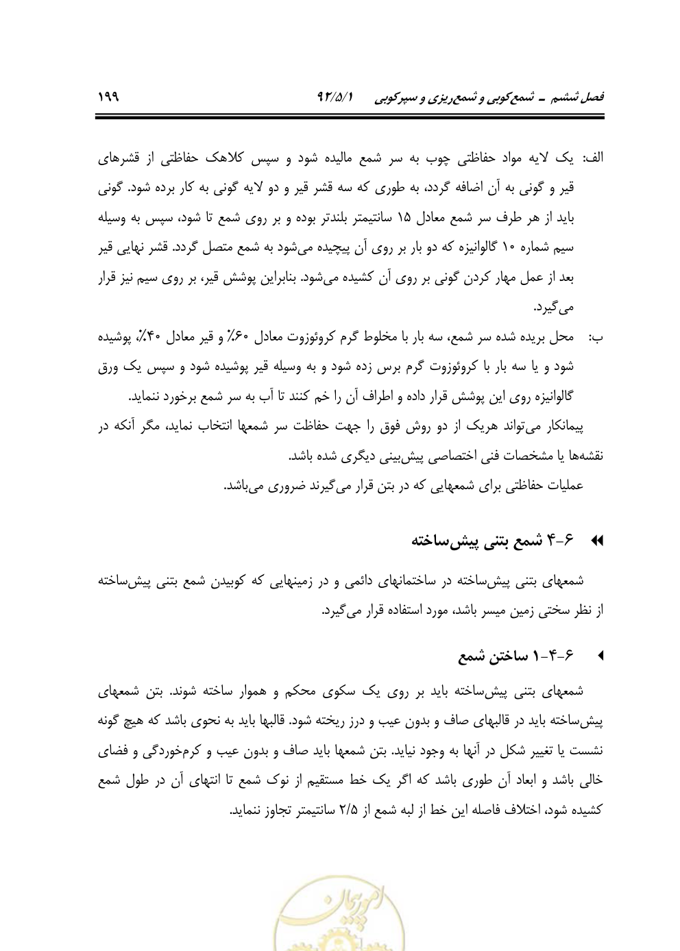 صفحه 240 از 844