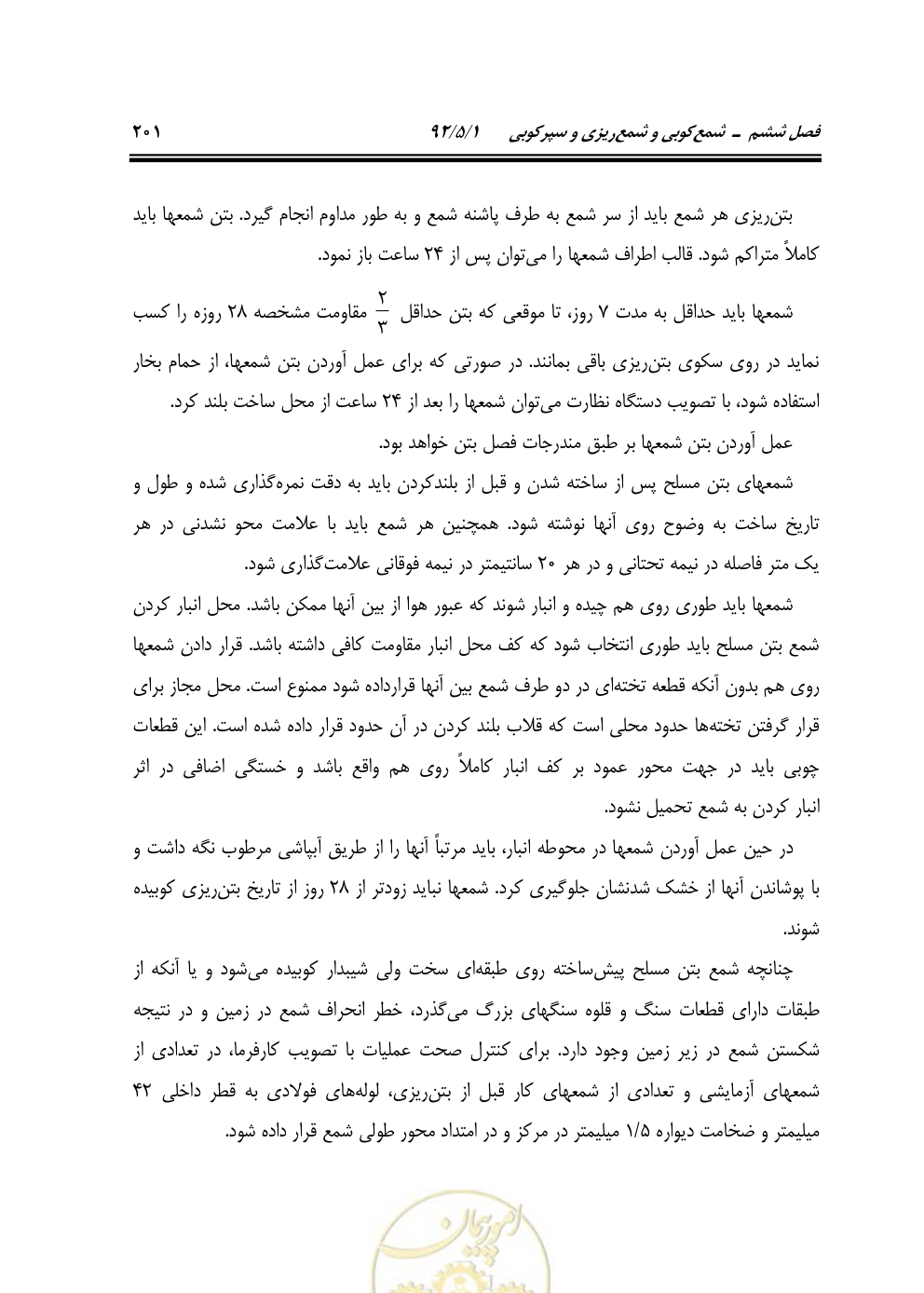 صفحه 242 از 844