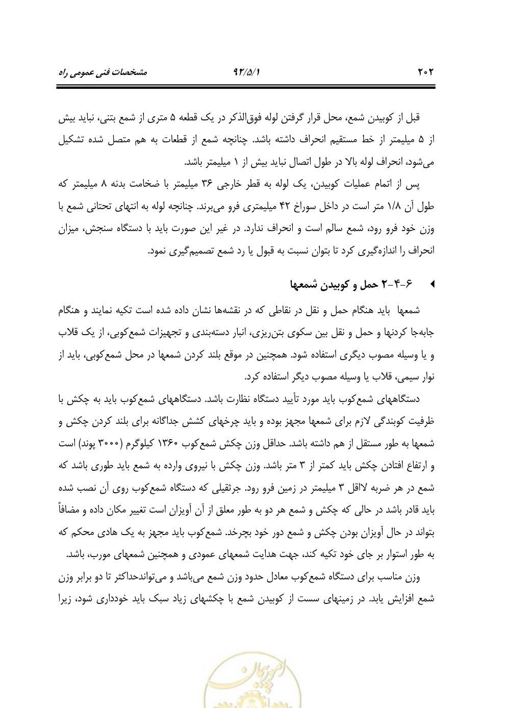 صفحه 243 از 844