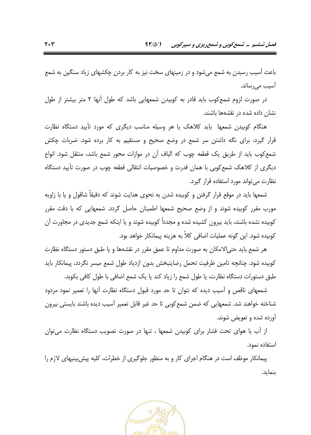 صفحه 244 از 844