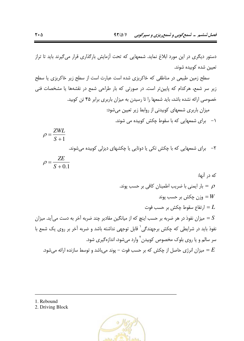 صفحه 246 از 844