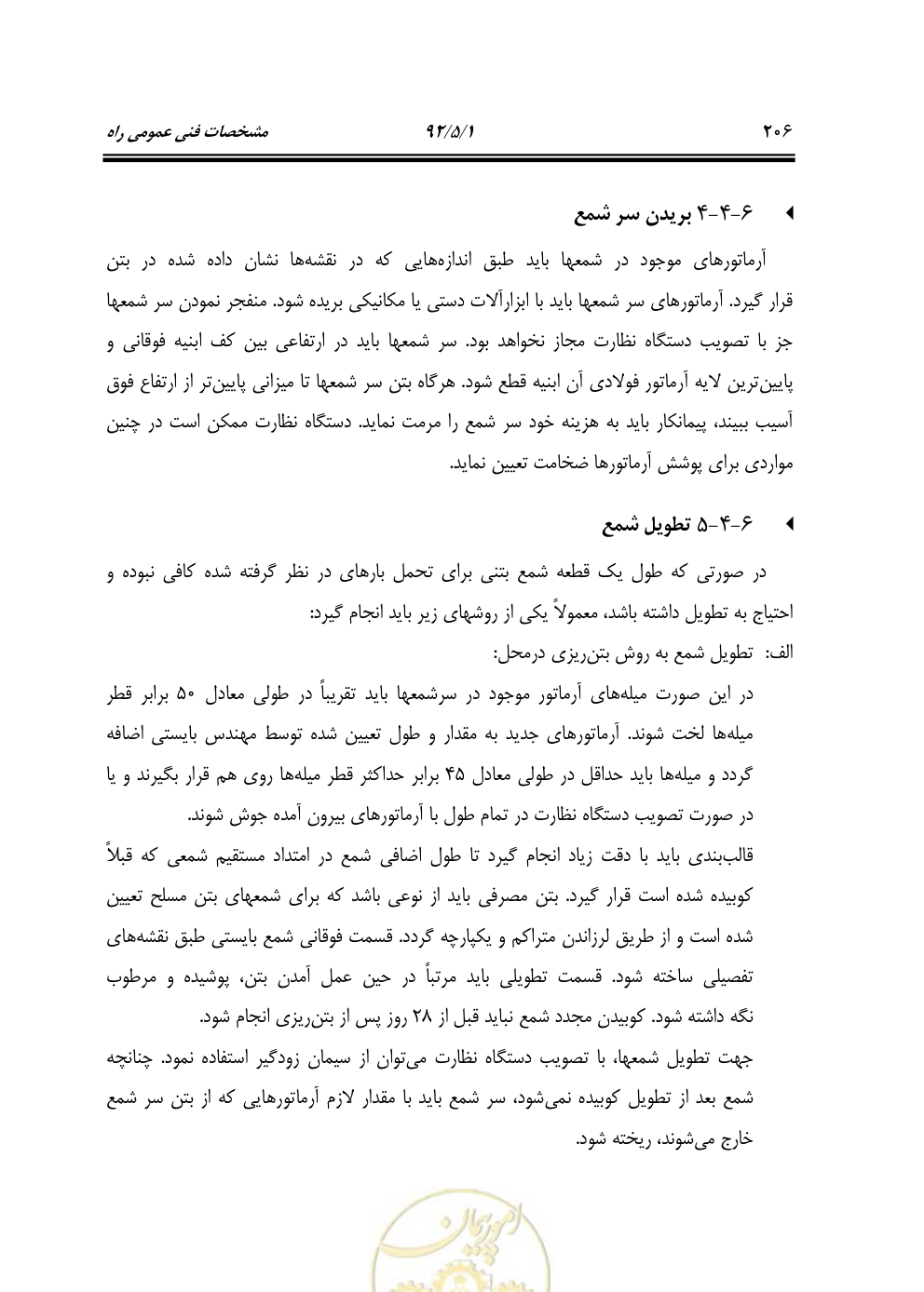 صفحه 247 از 844