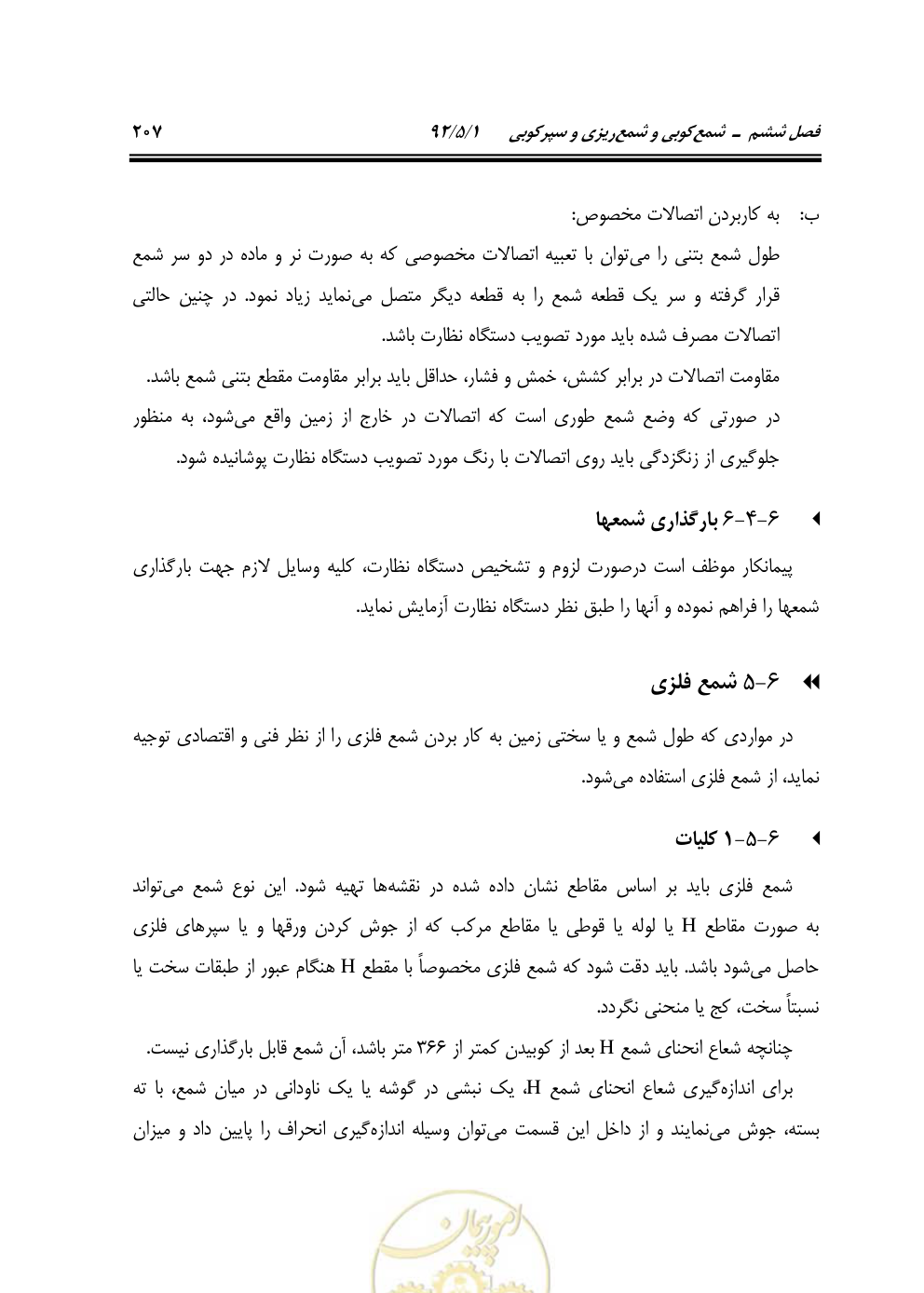 صفحه 248 از 844