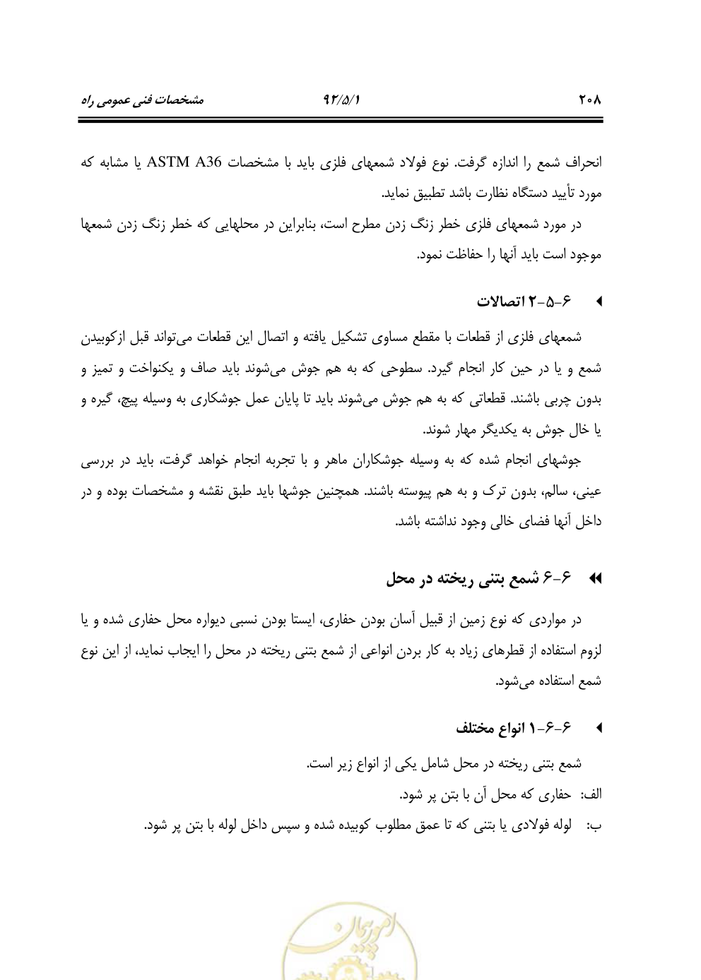 صفحه 249 از 844