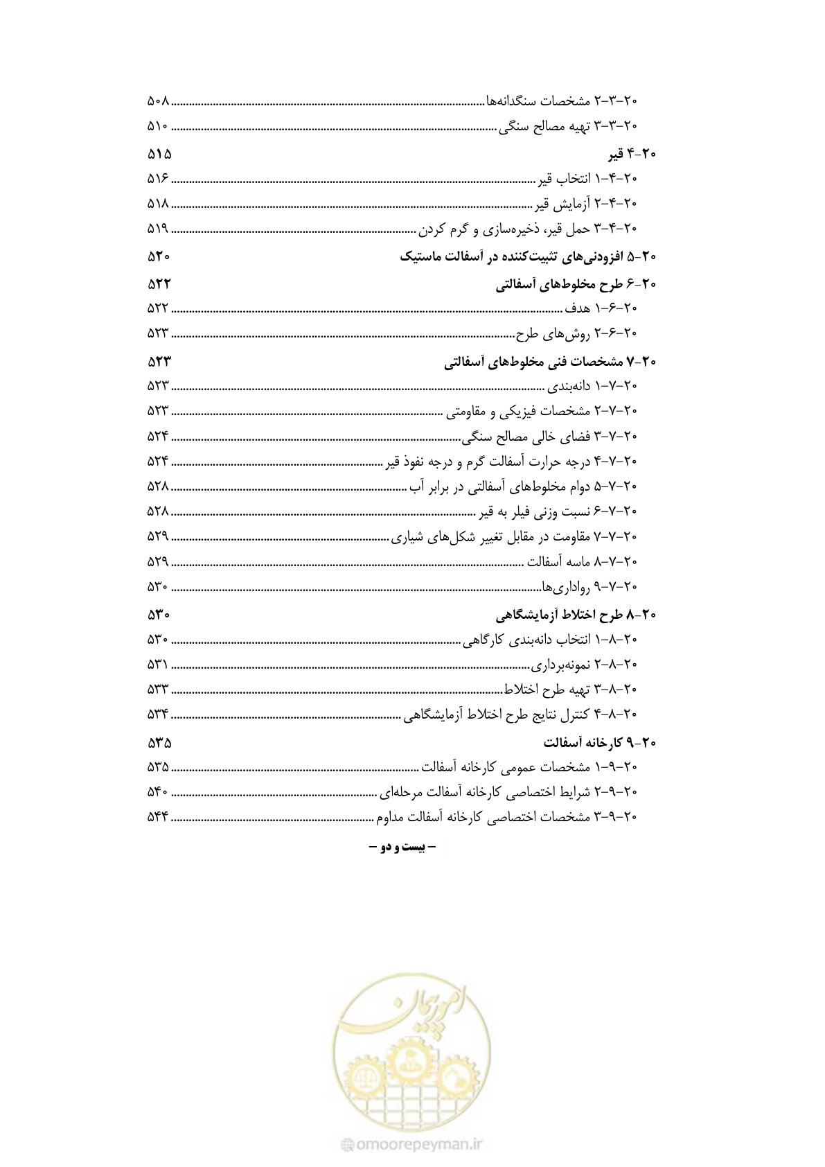 صفحه 25 از 844