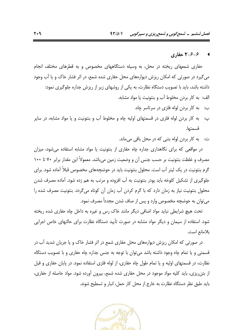 صفحه 250 از 844