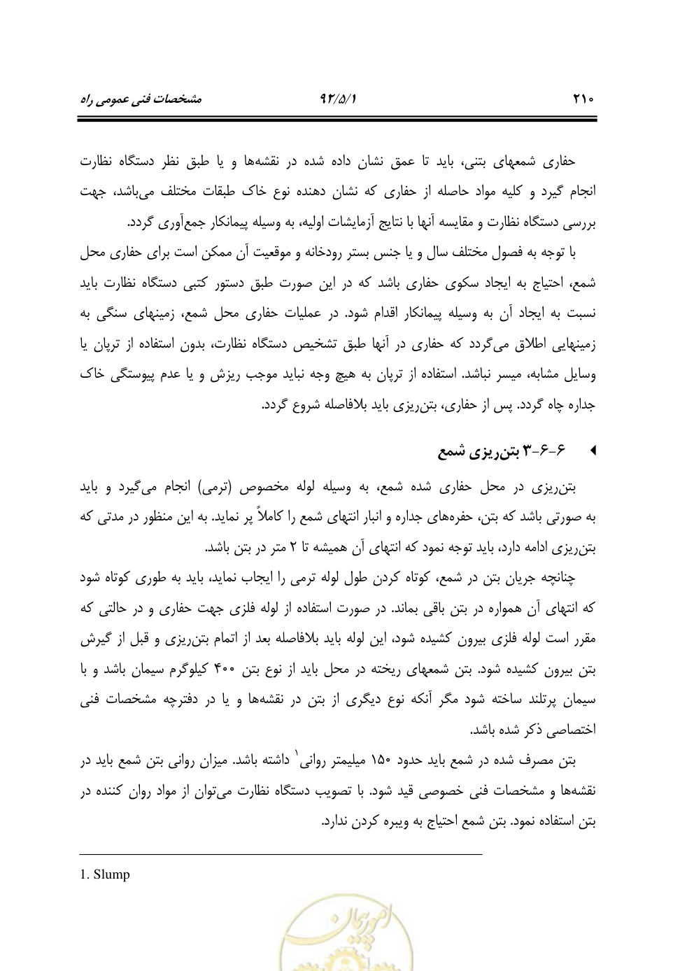 صفحه 251 از 844