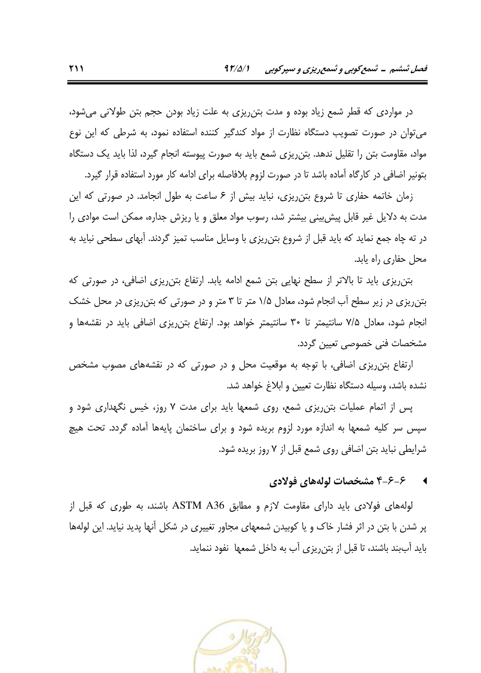 صفحه 252 از 844