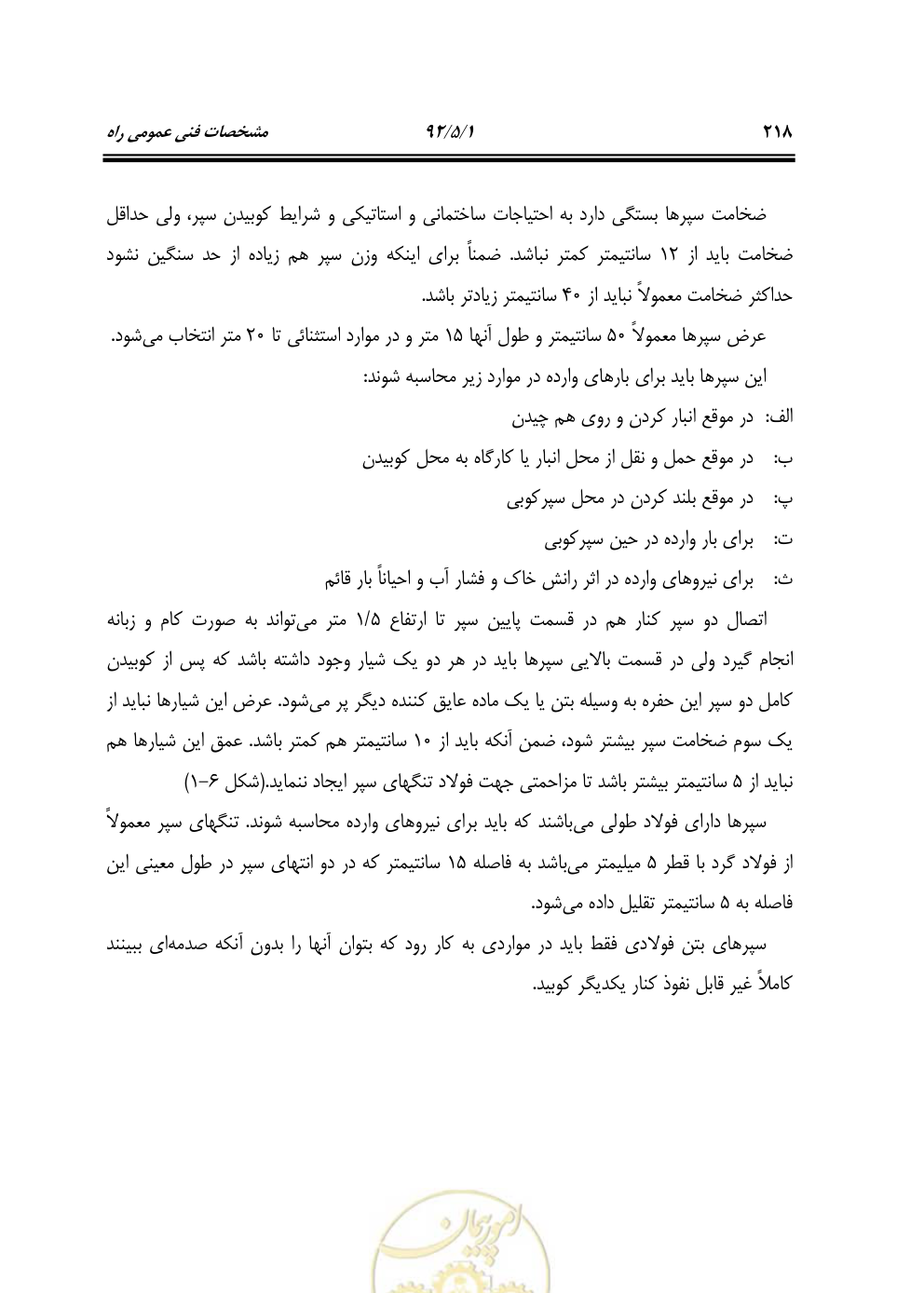 صفحه 259 از 844