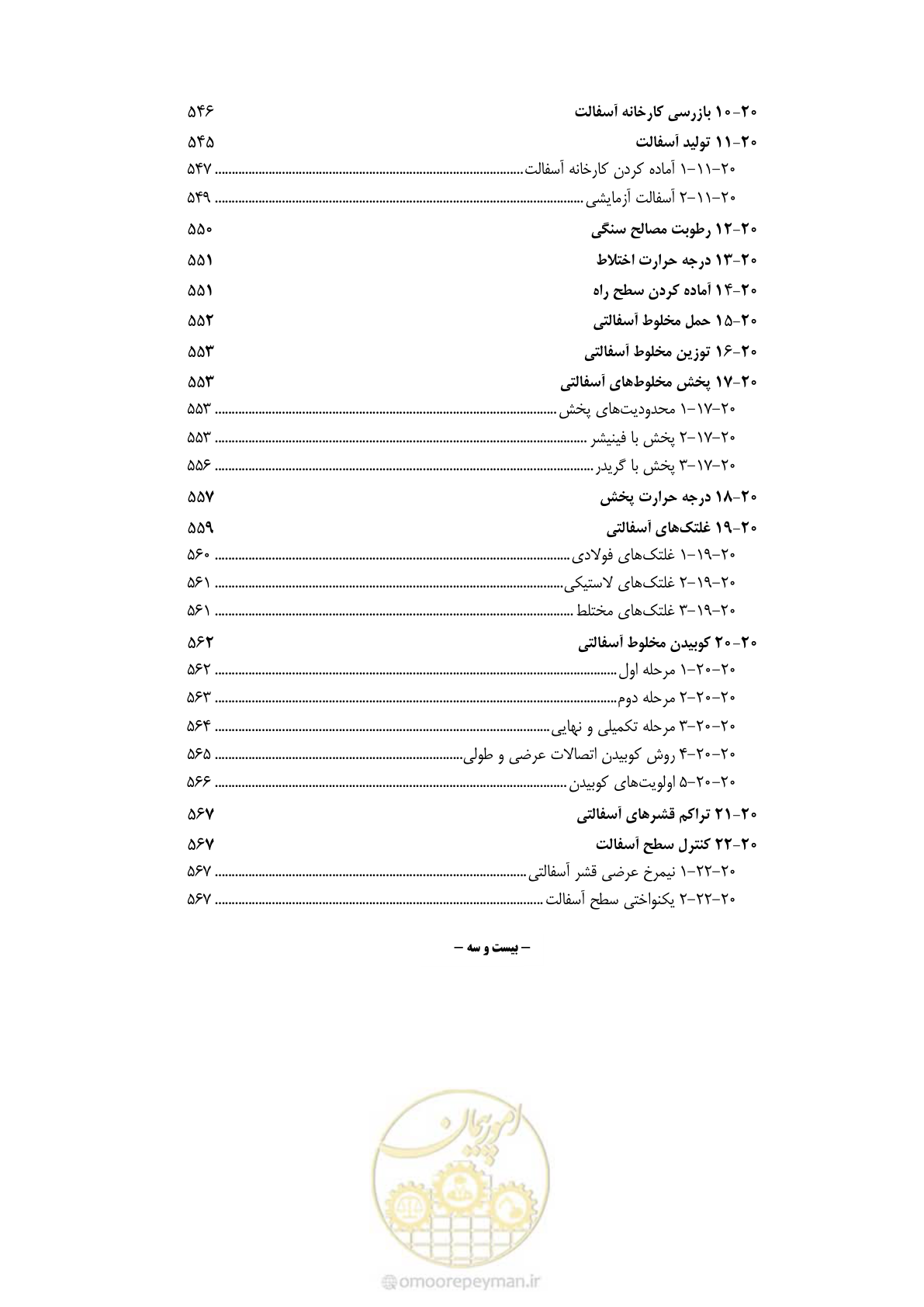 صفحه 26 از 844