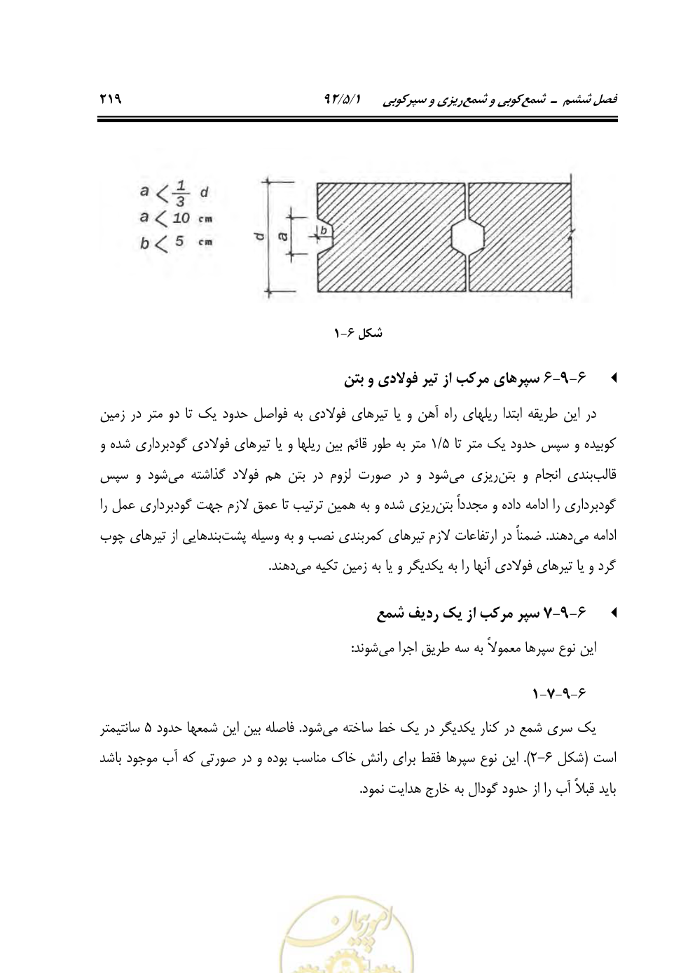 صفحه 260 از 844