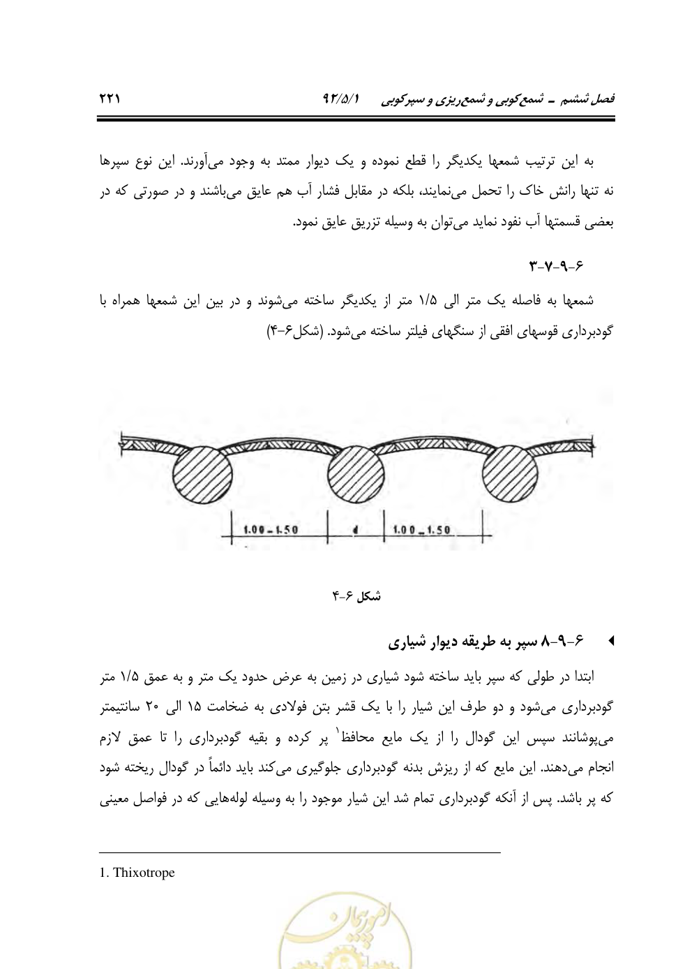 صفحه 262 از 844