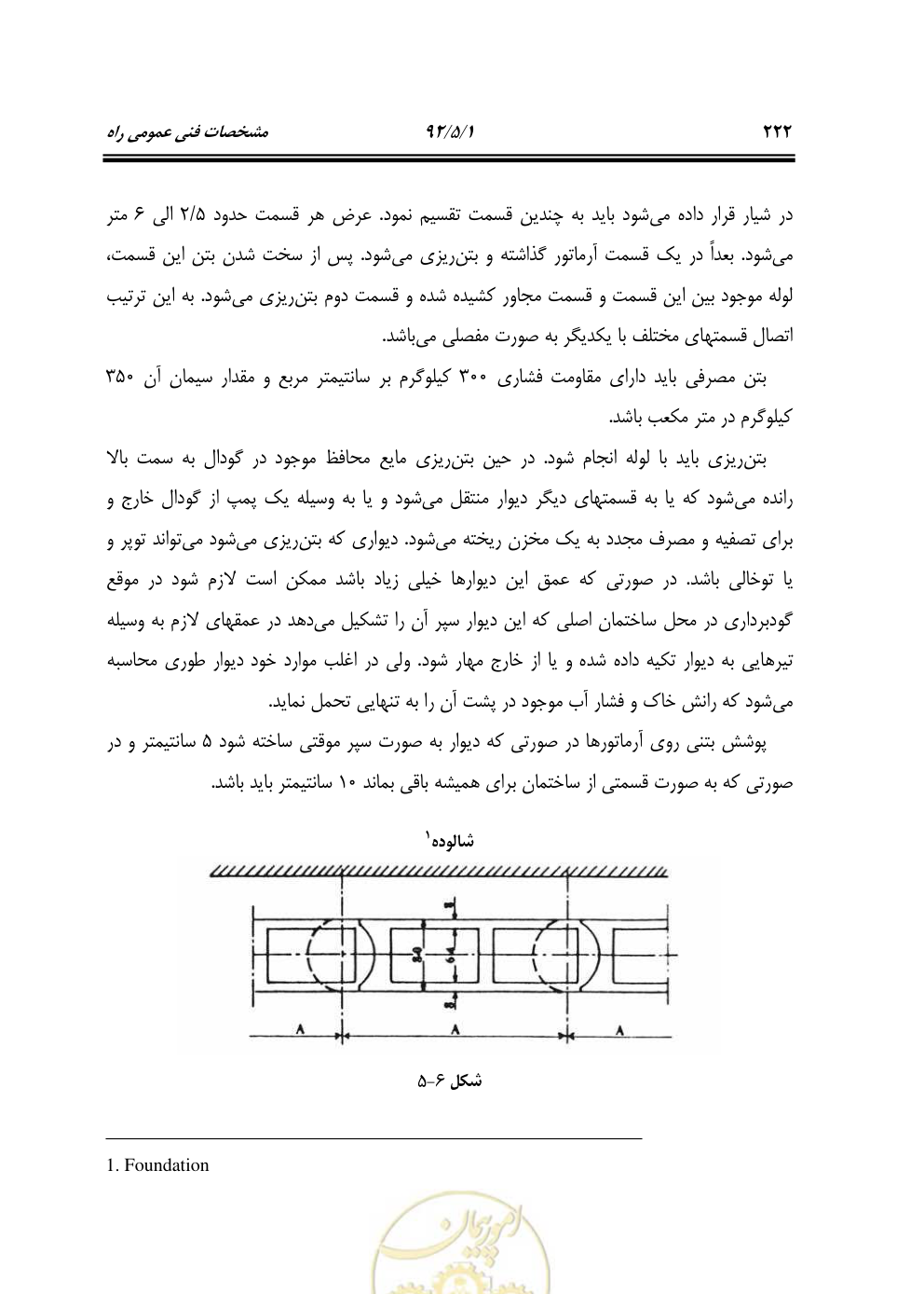 صفحه 263 از 844