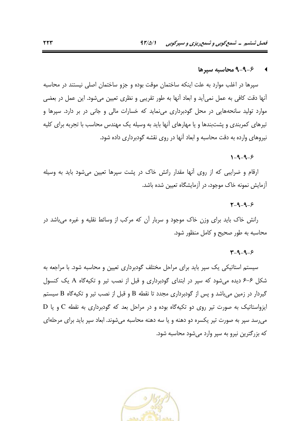 صفحه 264 از 844