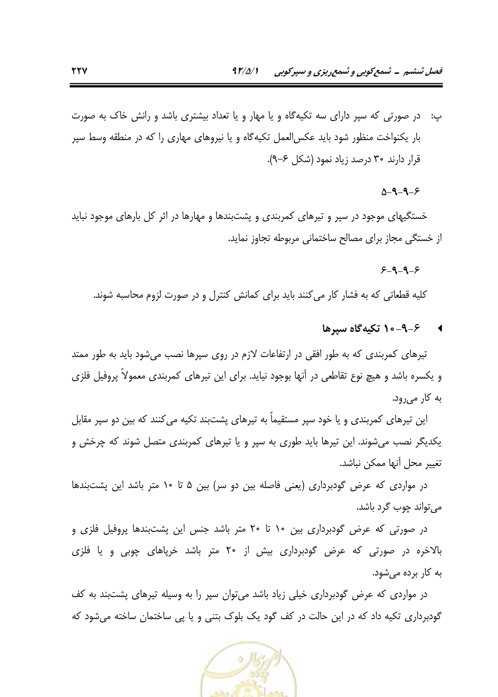 صفحه 268 از 844