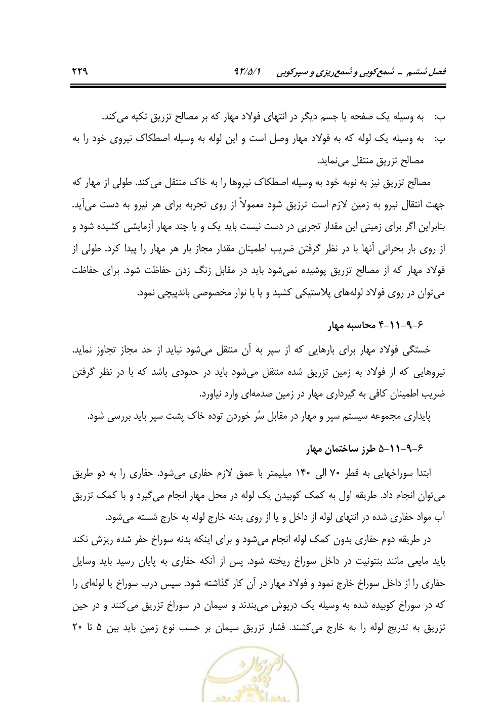 صفحه 270 از 844