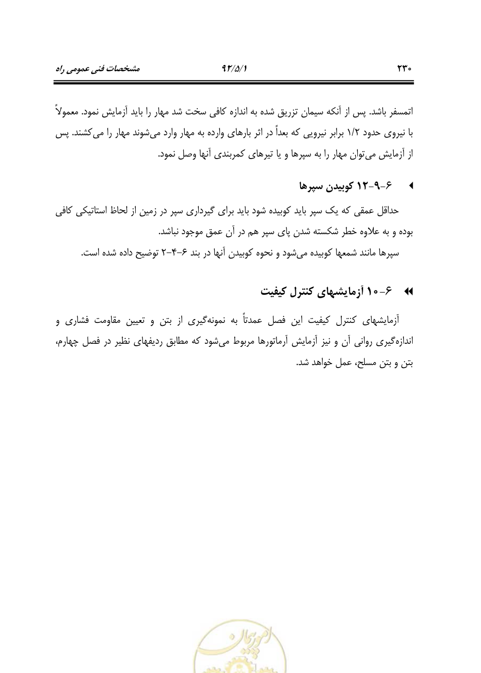 صفحه 271 از 844