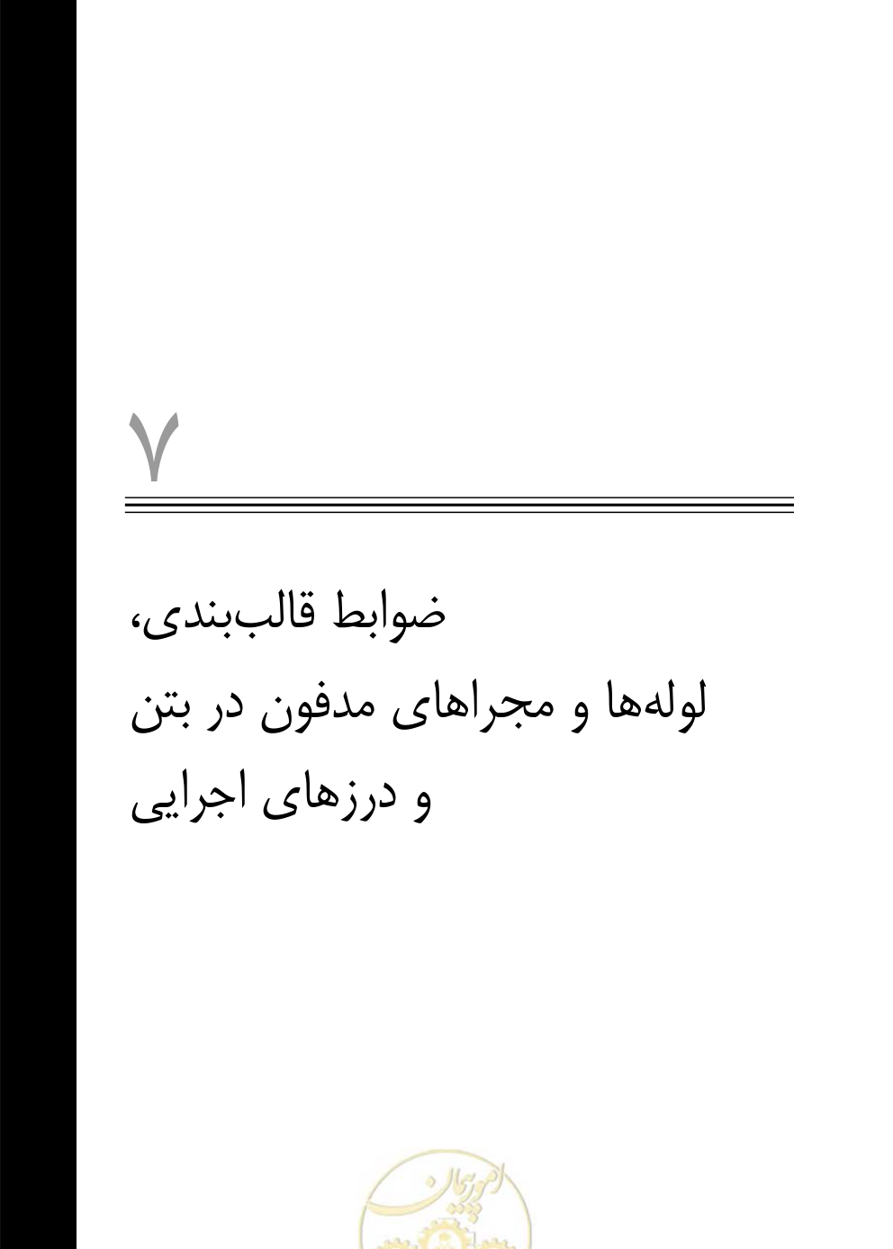 صفحه 272 از 844