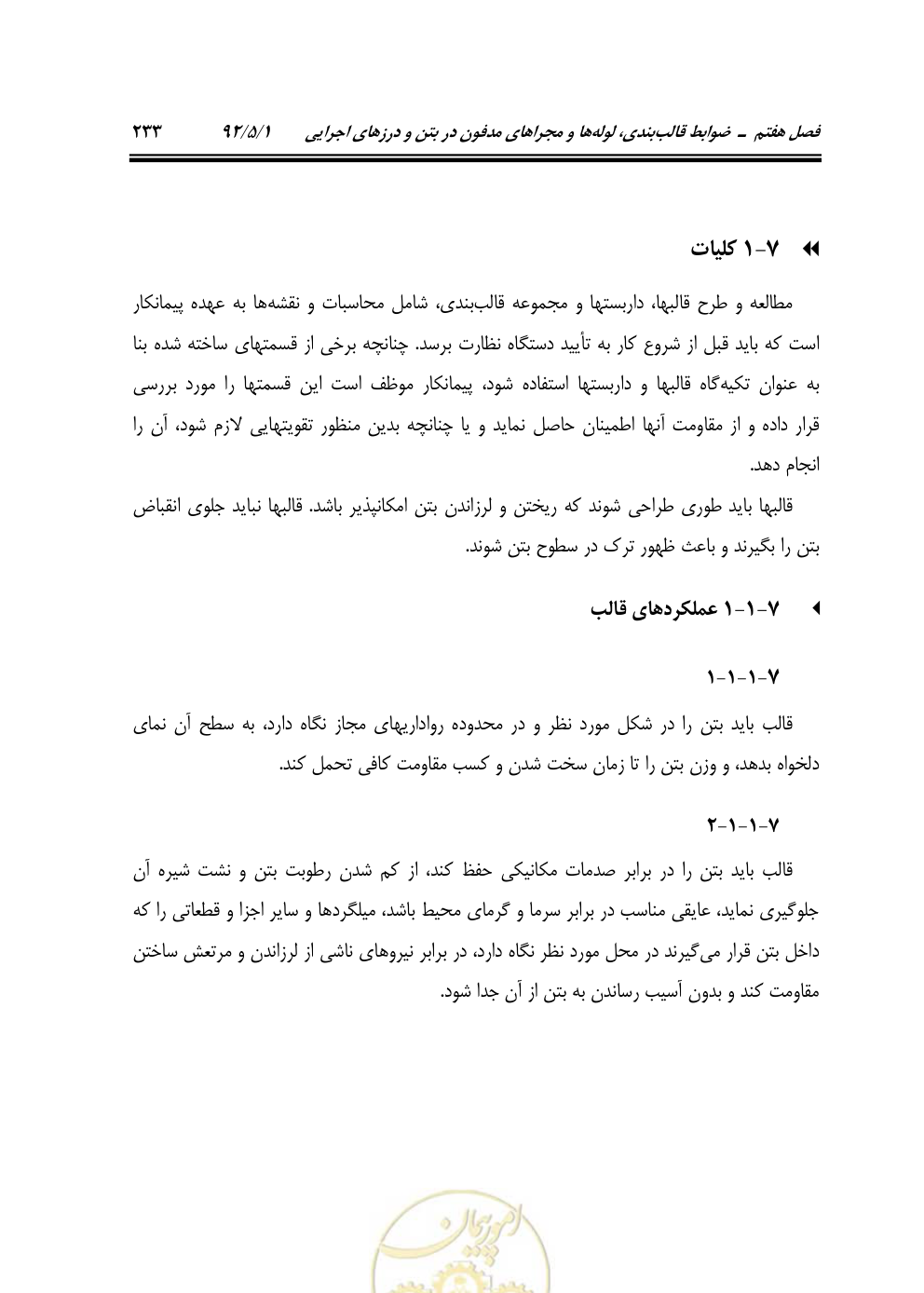 صفحه 274 از 844