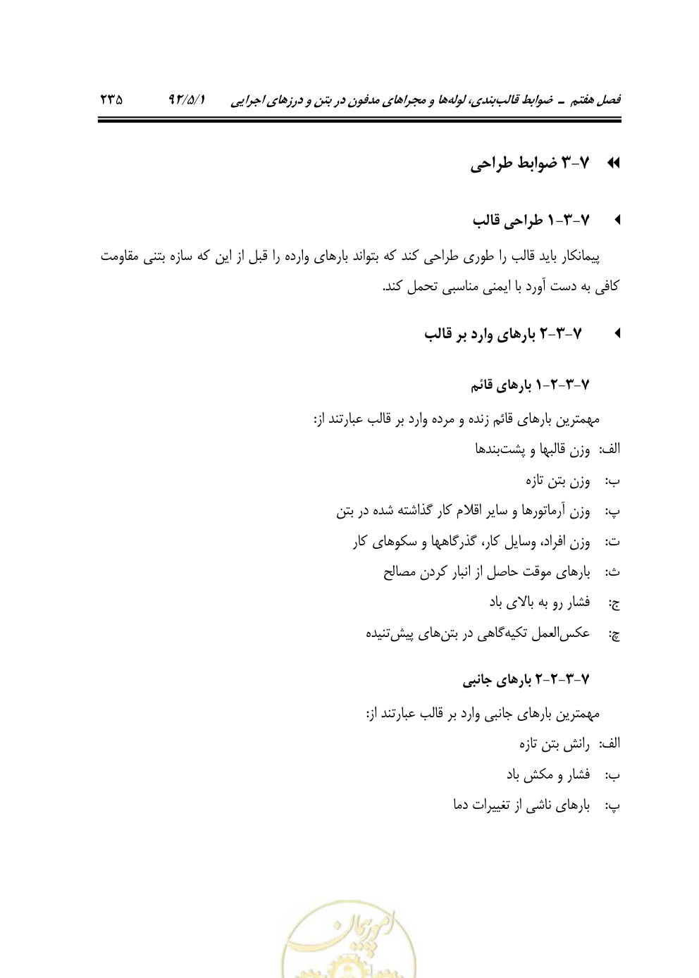 صفحه 276 از 844