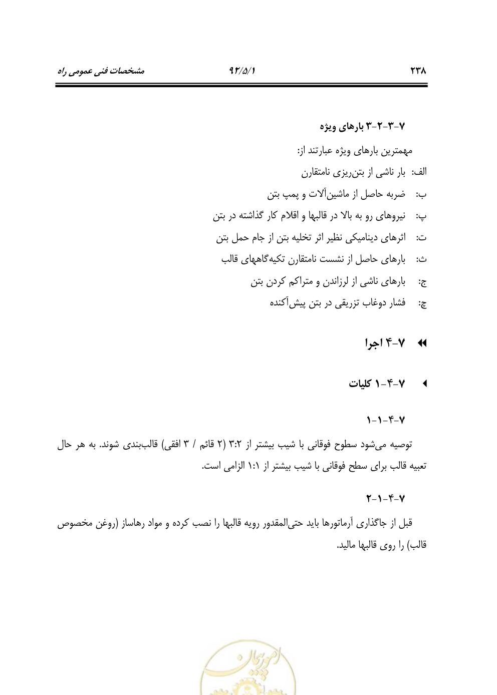 صفحه 279 از 844