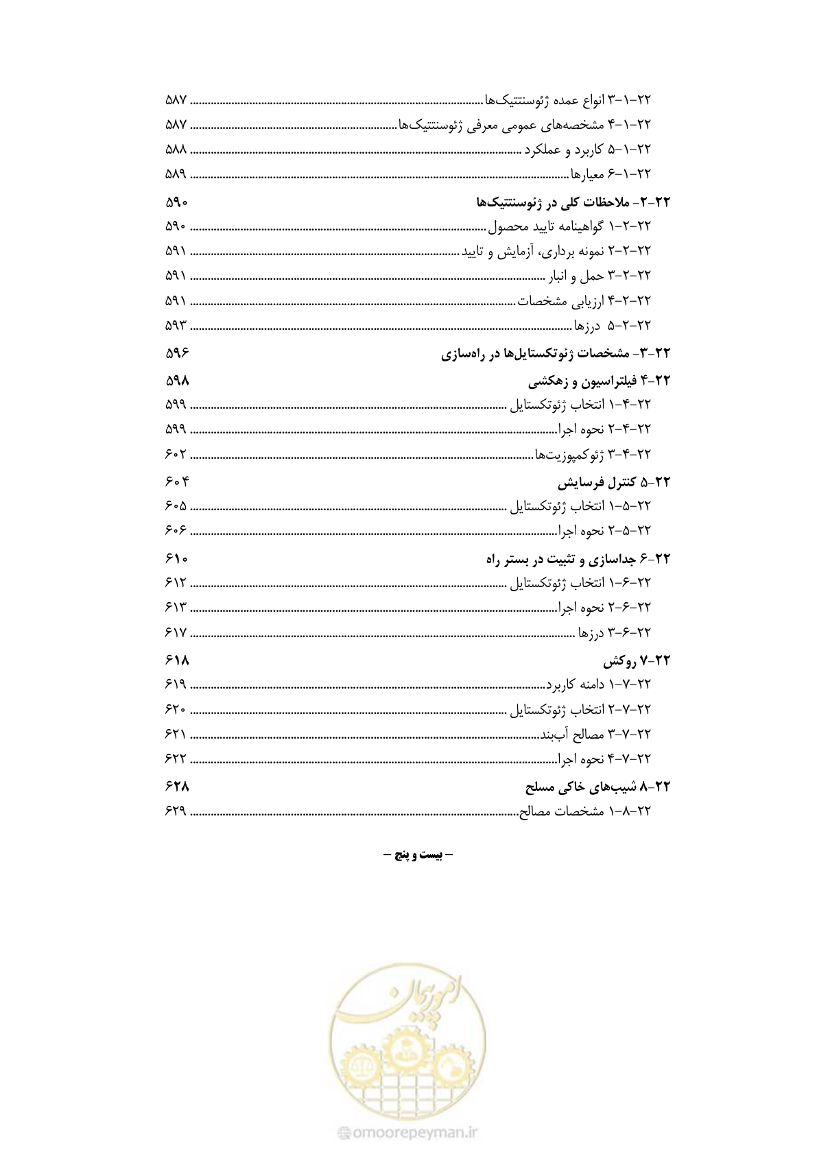 صفحه 28 از 844