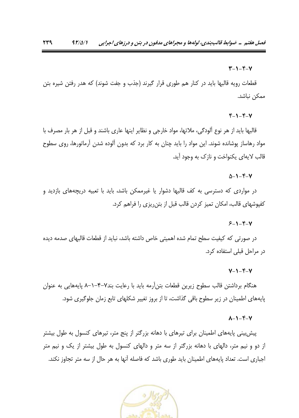 صفحه 280 از 844