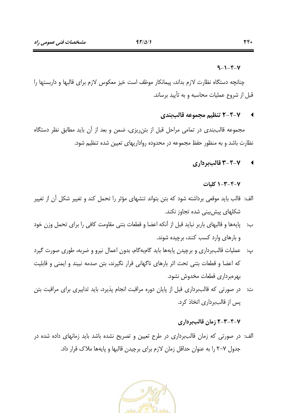 صفحه 281 از 844