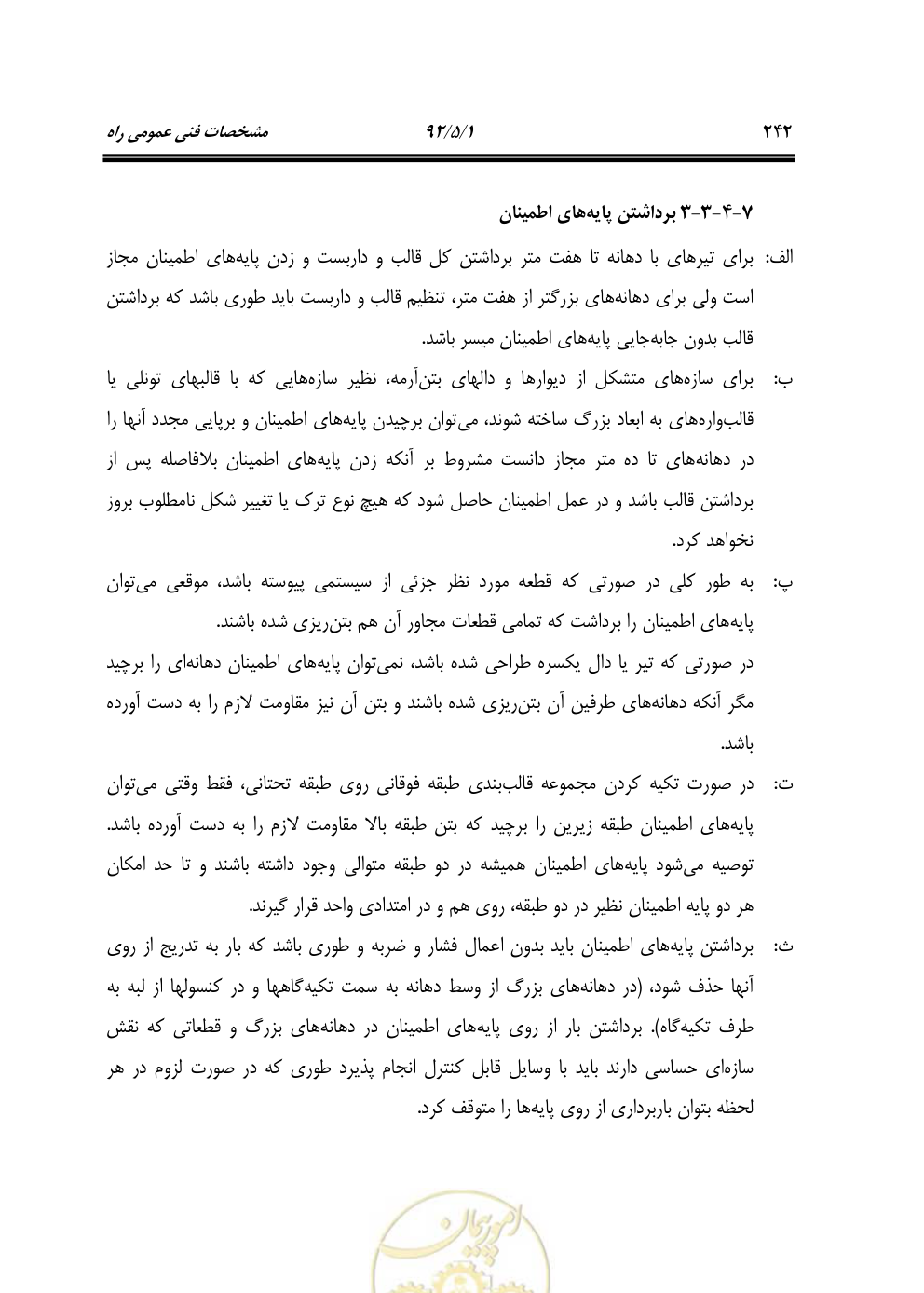 صفحه 283 از 844