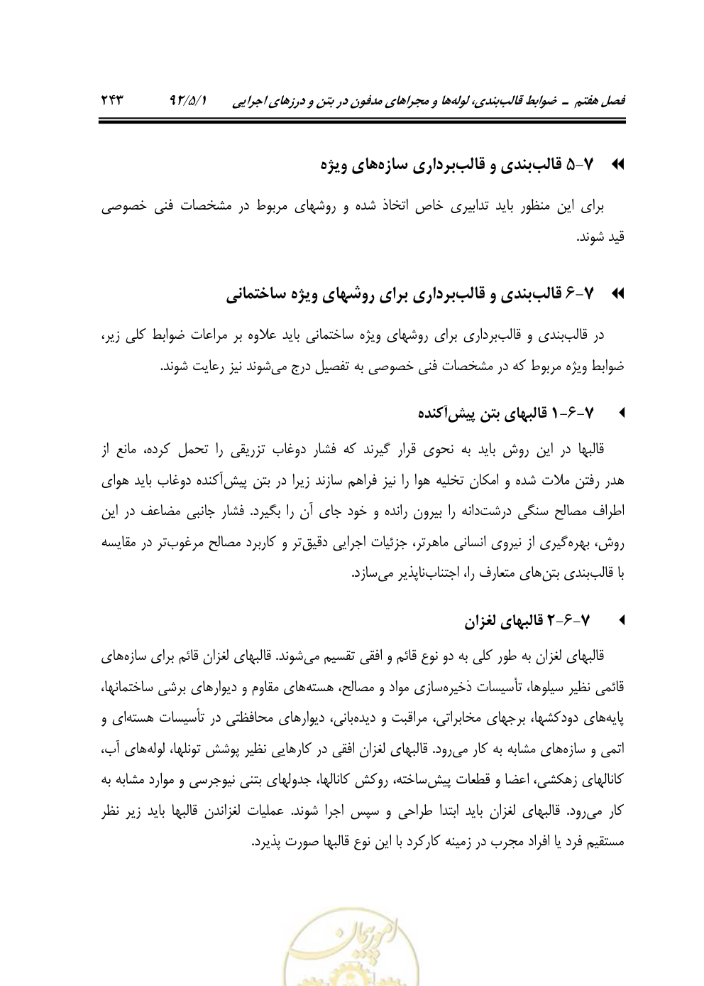 صفحه 284 از 844