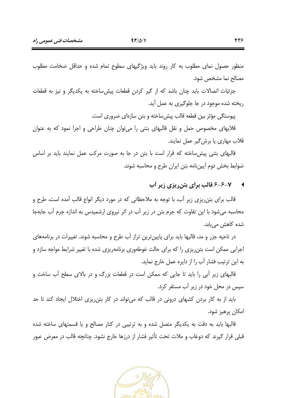 صفحه 287 از 844
